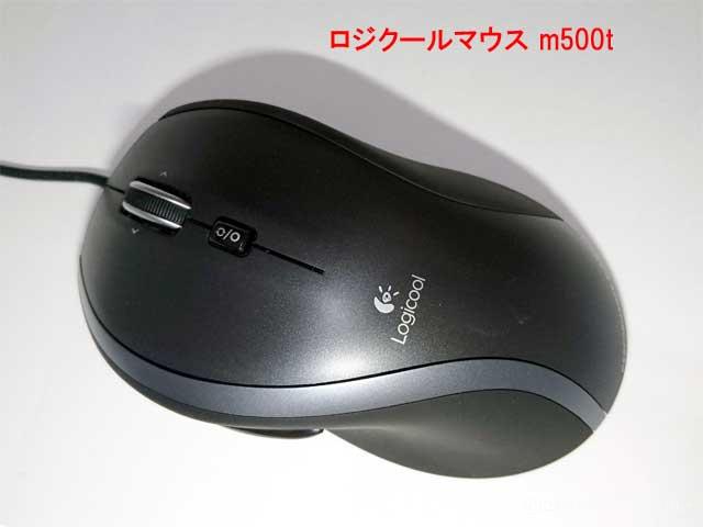 有線マウス ロジクール Logicool M500t レーザー