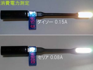 100均 USBライト LEDライト タッチセンサー