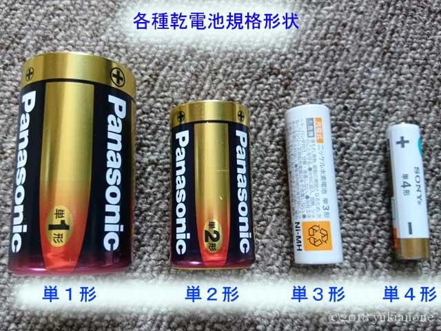 数量限定セール TOSHIBA アルカリ乾電池 単3電池 単4電池 単3 単4 単三 単四 “