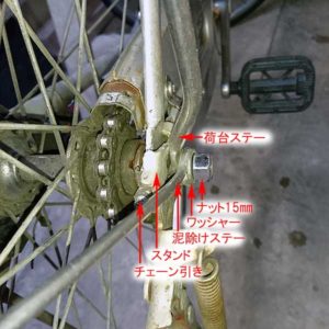 自転車 パンク タイヤ交換 26インチ
