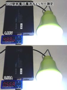 100均 電球型 LEDライト USBライト セリア