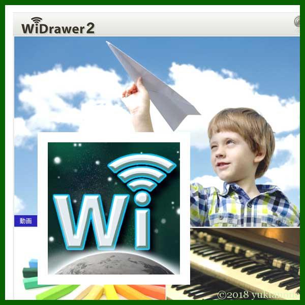 Wi-Fiストレージ WiDrawer2 REX-WIFIUSB1F