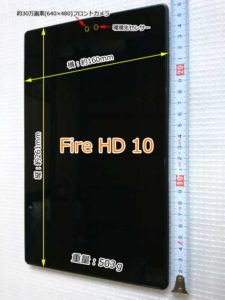 Amazon Fireタブレット HD10 10.1インチ 第7世代