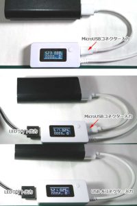 USBテスター 電流電圧容量テスター KCX-017
