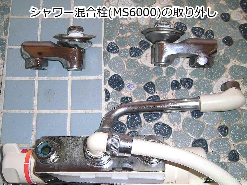 浴室用壁付きサーモスタット混合栓の交換（TMGG40E） | あのねライフ