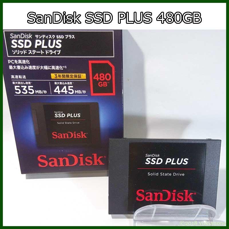 買い時到来！SanDisk SSD PLUSシリーズを購入 | あのねライフ