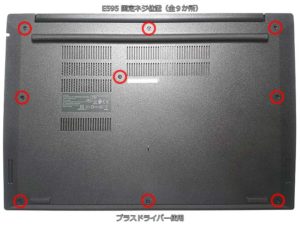 ノートパソコン Lenovo ThinkPad E595 レビュー