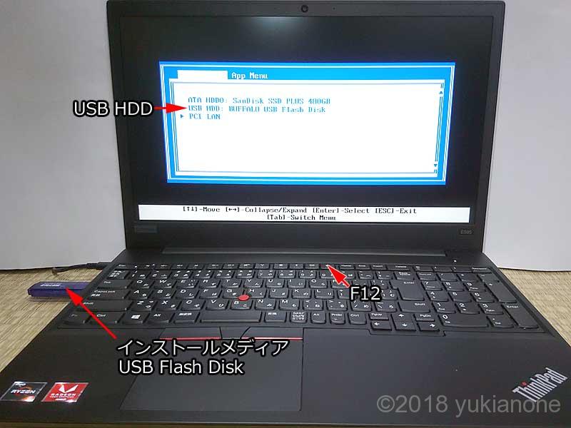 Lenovo ThinkPad E595 にWindows10をクリーンインストール | あのねライフ