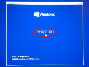 Windows10 クリーンインストール インストールメディア