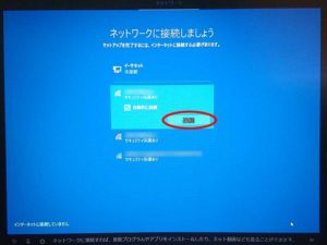 Windows10 クリーンインストール インストールメディア