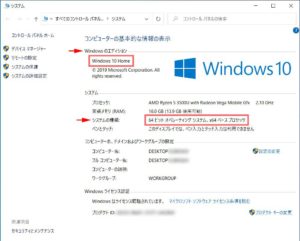 Windows10 メディア作成ツール インストールUSB クリーンインストール
