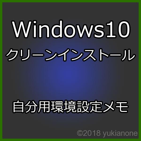 Windows10 Setting