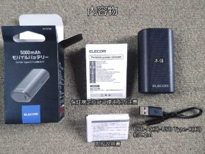 モバイルバッテリー 充電器 5000mAh エレコム EC-C01BK
