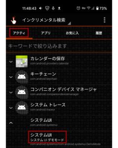 Pixel4a Android10 カスタマイズ 設定