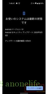 Android11 Update Pixel4a