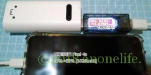 エレコム モバイルバッテリー Type-C DE-C10L-6400WF