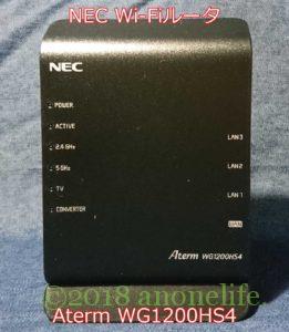 NEC WG1200HS4 ACアダプタ 2AAJ011F