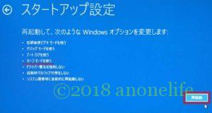 Windows10 Desktop アイコンバグ アイコン化け