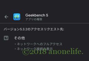 アプリ ベンチマーク Geekbench5