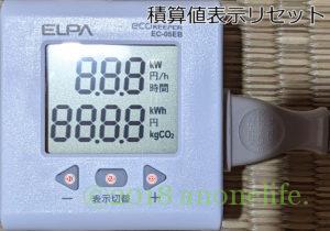 ELPA 簡易電力量計 エコキーパー EC-05EB
