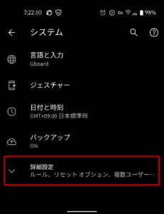 android12 アップデート