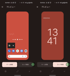 android12 アップデート