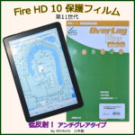 Amazon Fire HD 10 Plus ノングレア液晶保護フィルム OverLay Plus【ミヤビックス】