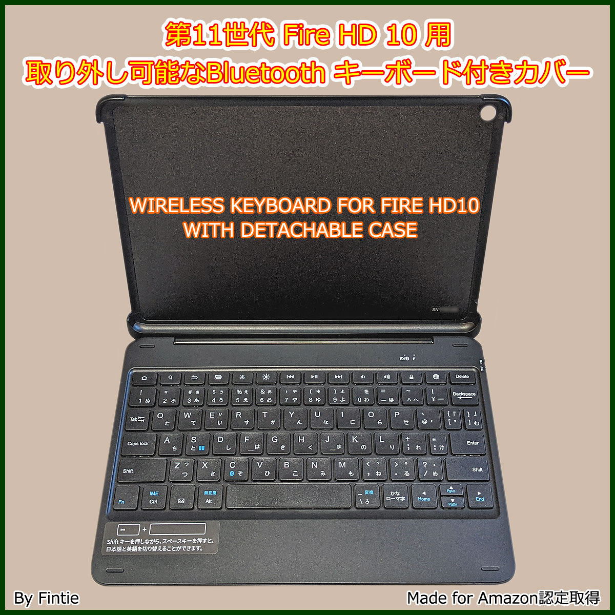 Amazon Fire HD 10 ワイヤレスキーボード付き専用カバー購入レビュー 
