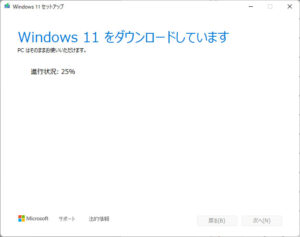 IvyBridge Windows11 クリーンインストール アップグレード
