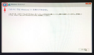 IvyBridge Windows11 クリーンインストール アップグレード