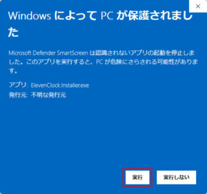 Windows11 カスタマイズ 自分用メモ