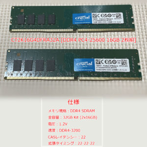 DDR4メモリー　クロック設定